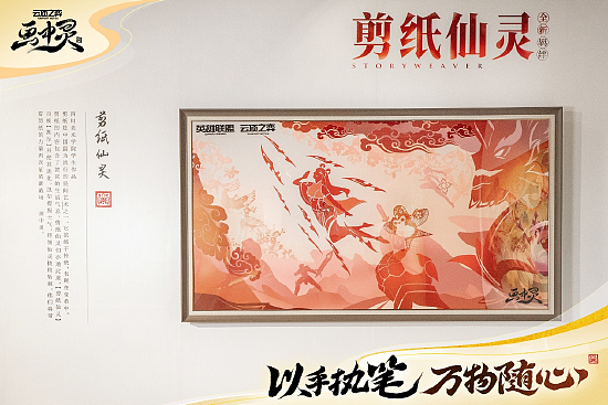 《英雄联盟：云顶之弈》携手顶尖美院，在上海中华艺术宫打造“画中灵”快闪盛宴 - 7