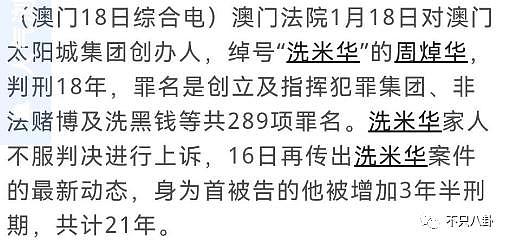 从富太沦落为罪犯人妻？她要是不奔豪门奔事业就好了 ...... - 29