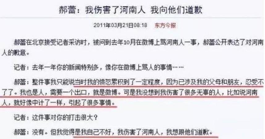 他娶过郝蕾，爱过王珞丹，负了殷桃，没想到38岁却又娶小12岁的她 - 23