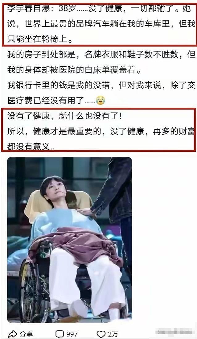 李宇春成名代价多大？隐藏身体秘密曝光，才知后遗症让她苦不堪言 - 27