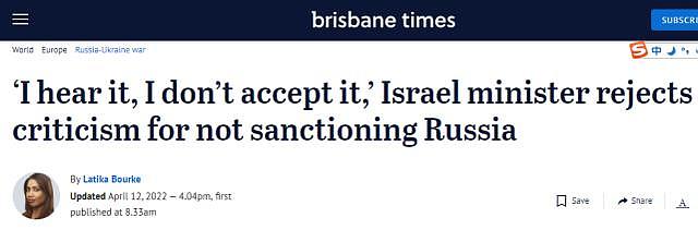 因采取中立立场遭施压，以总理：我被以色列国旗包裹，而非乌克兰的 - 1