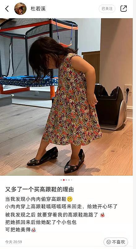 严屹宽 3 岁女儿偷穿高跟鞋 开心耍酷表情可爱 - 1