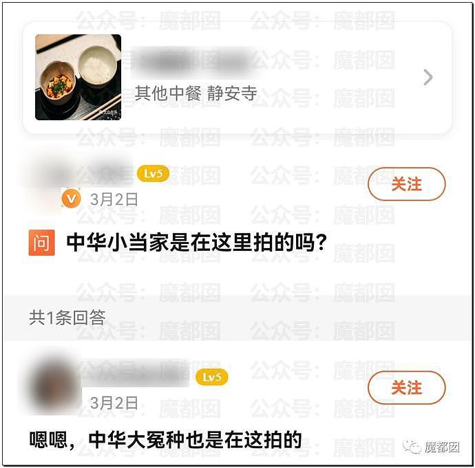 上海餐厅两人吃 4400 元：米饭只有 1 筷子，牛肉像指甲盖 - 28