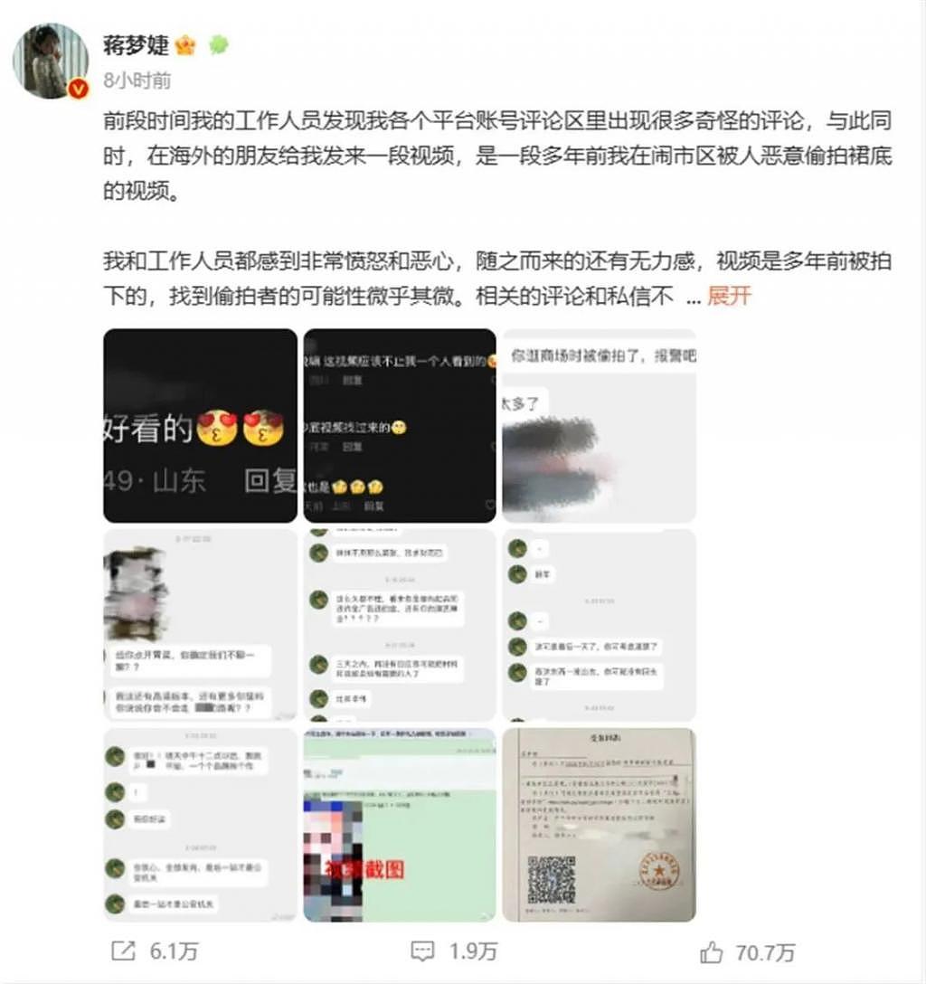 景甜私照门 20 天后，“最纯林黛玉”公开勒索全过程：​偷拍照疯传，播放量超 100 万 ...... - 7