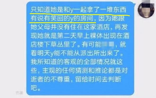 涉命案引争议，曝《长风渡》原定男二杨旭文被换 - 3