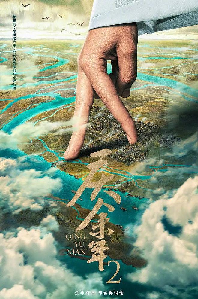 张若昀将拍《庆余年》续集 再出发或将带来全新表演 - 2