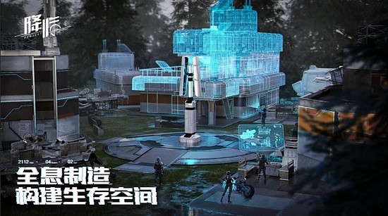 科幻生存游戏《代号：降临》开启全渠道测试预约！联合顶尖建筑师马岩松共建未来世界 - 2