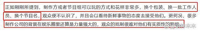 浙江广电回应《好声音》争议，将进行调查，网友：公布结果 - 10
