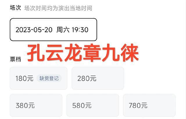 开战了？曹云金直播说相声，暗讽德云社门票贵 - 12