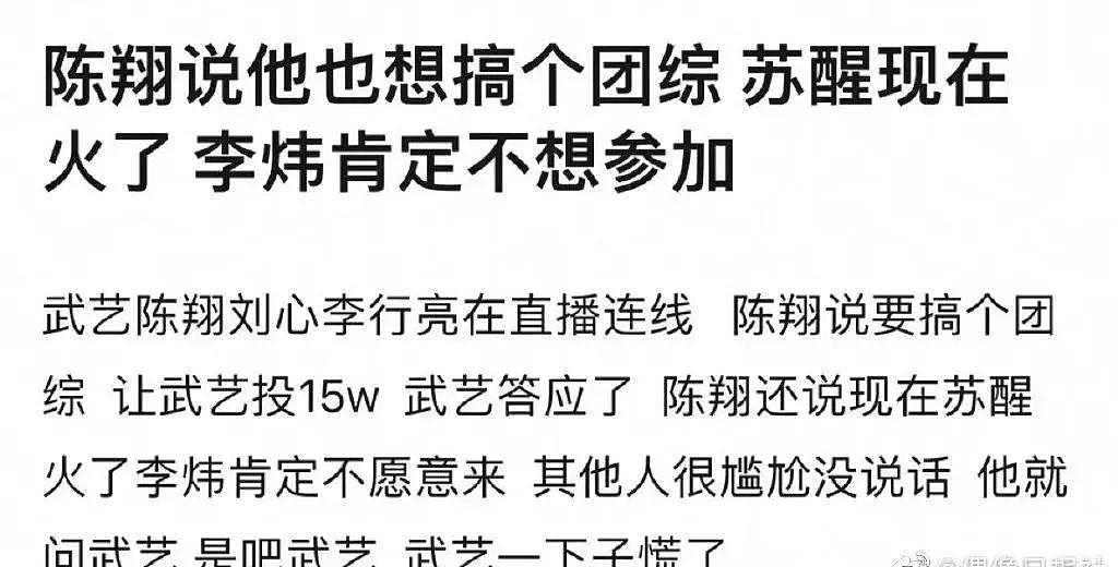 大瓜！公开发裸照出轨，张杰被牵扯了… - 3