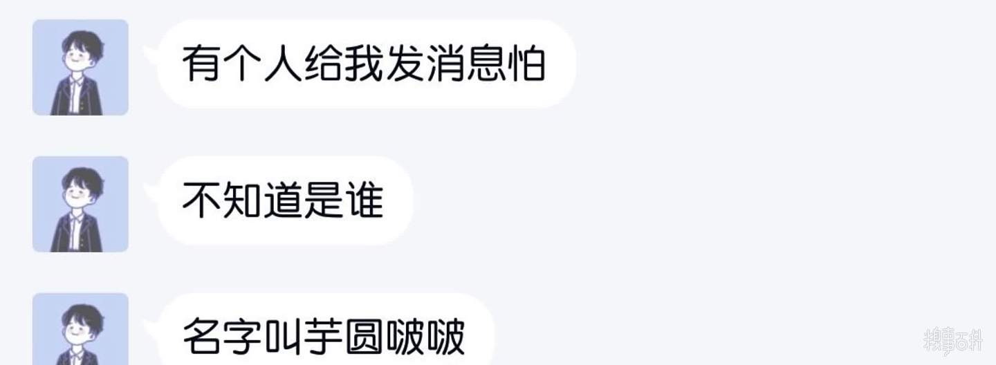 无聊到用小号加男朋友