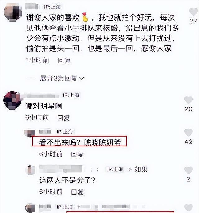 网友偶遇陈晓陈妍希做核酸 二人同穿运动装秀恩爱 - 2