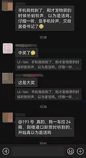 扬州姑娘“上海一日游”的手机找到了！ - 4