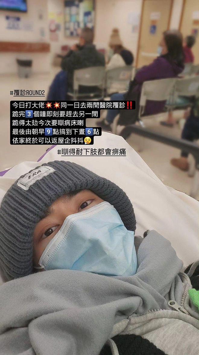 TVB 男星患罕见癌症要众筹医治，化疗到暴瘦，睡医院走廊 - 10