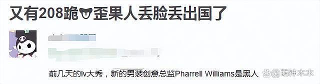 尴尬！王鹤棣脏辫头迎合黑人总监翻车，品牌外网将其除名 - 2