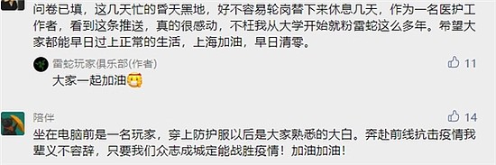 疫情之下的企业担当：雷蛇推出感恩盲盒计划，鹰角网易捐赠物资 - 9