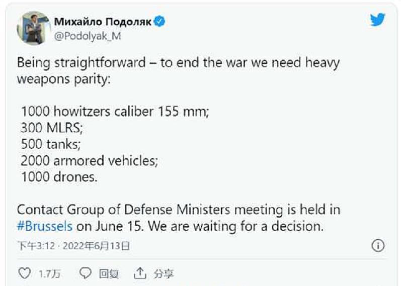 狮子大开口？乌克兰的“武器愿望清单”，甚至将耗光美国部分库存 - 1