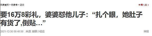 年度最离谱的新闻，终于等来后续了 - 13