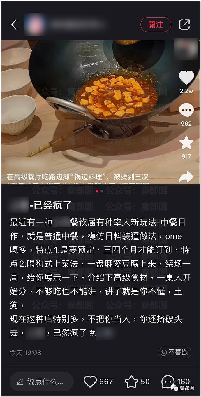 上海餐厅两人吃 4400 元：米饭只有 1 筷子，牛肉像指甲盖 - 29