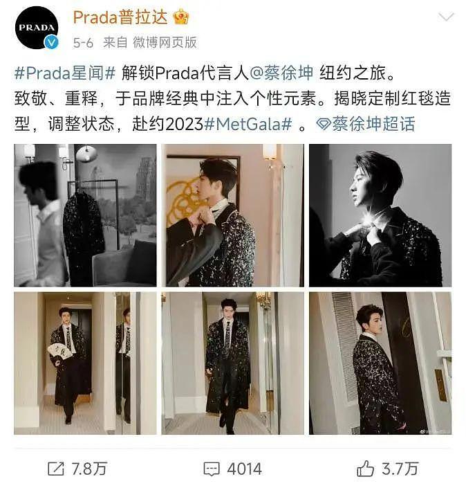 找蔡徐坤代言，Prada 又踩雷？此前代言人郑爽、李易峰 - 1