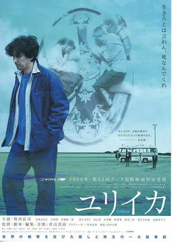 日本导演青山真治因食道癌去世 作品曾两次入围戛纳电影节 - 3