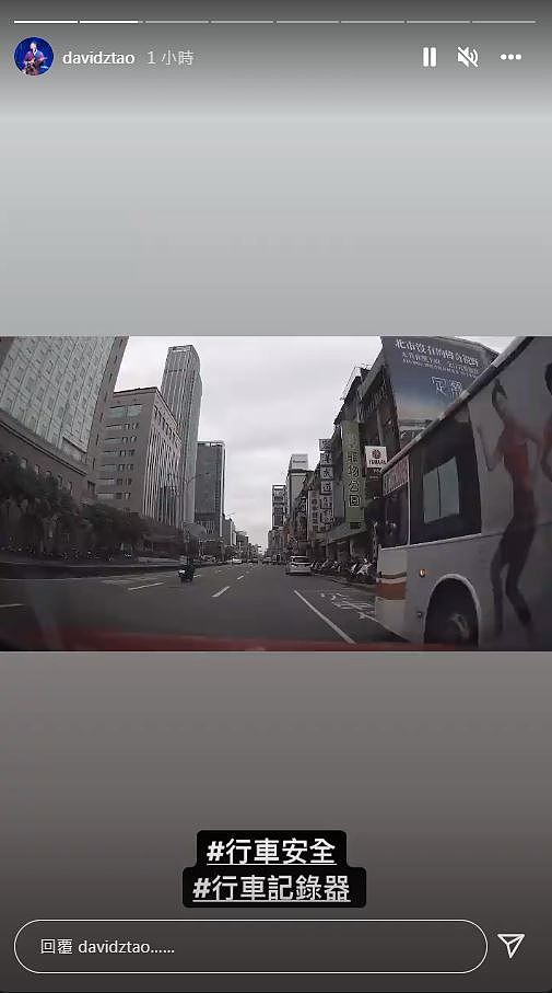 ▲陶喆被公車逼車。（圖／翻攝自Instagram／davidztao）