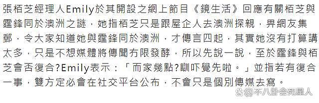 张柏芝方否认复合，11 年后才知道谢霆锋曾经多爱张柏芝 - 8