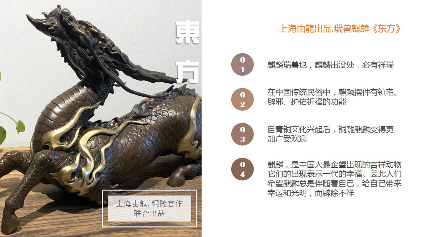 麒麟铜雕摆件•上海由龍文化与铜陵官作联名出品 - 9