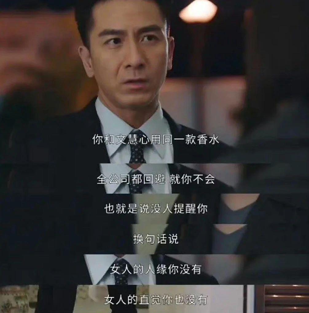TVB 职场女性的终极惩罚：“找个男人嫁了吧！” - 3