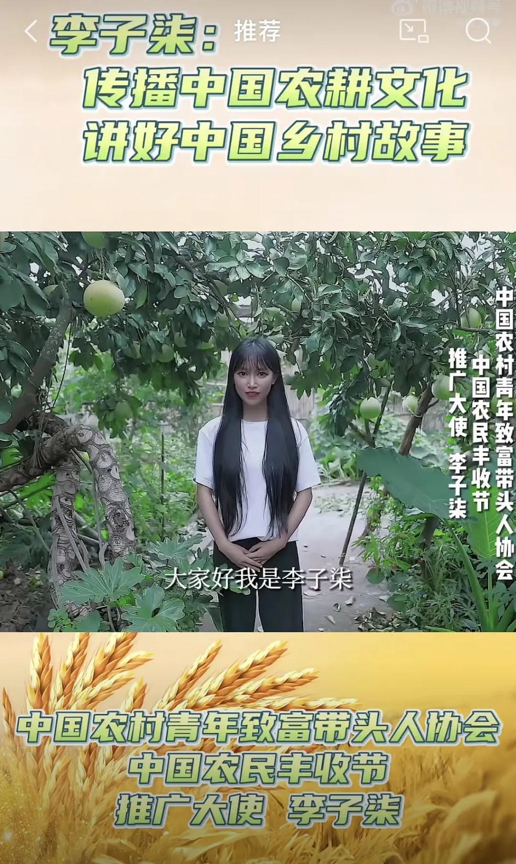 好久不见李子柒，长相变样了？ - 2