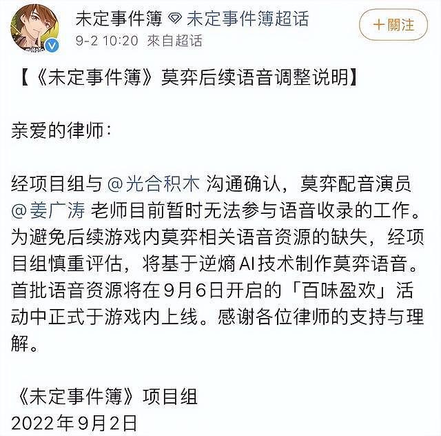 曝姜广涛因经济纠纷被抓，进去两个月未释放，多家合作方作切割 - 1