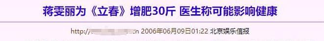 杨幂农妇造型被嘲太假！一味追求白幼瘦审美，体型仪态背离角色 - 19