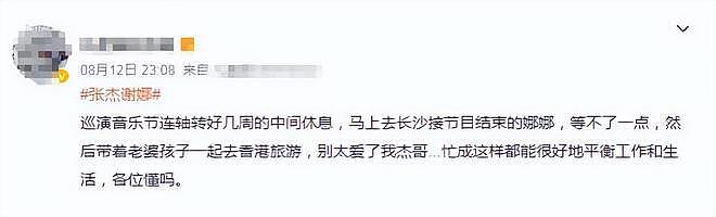 谢娜张杰一家游香港感谢王祖蓝安排 网友 : 给钱了吗 - 7