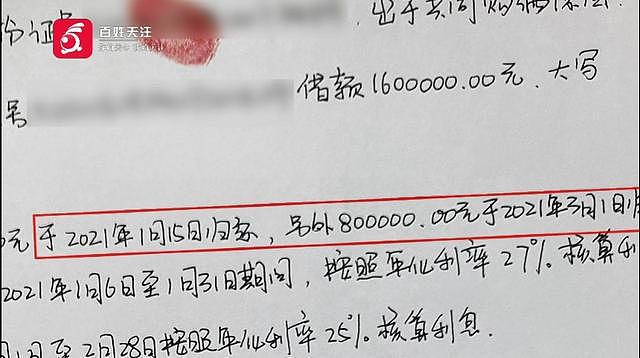 贵阳女子被朋友拖欠 160 万 要账时发现这只是＂小儿科＂ - 2