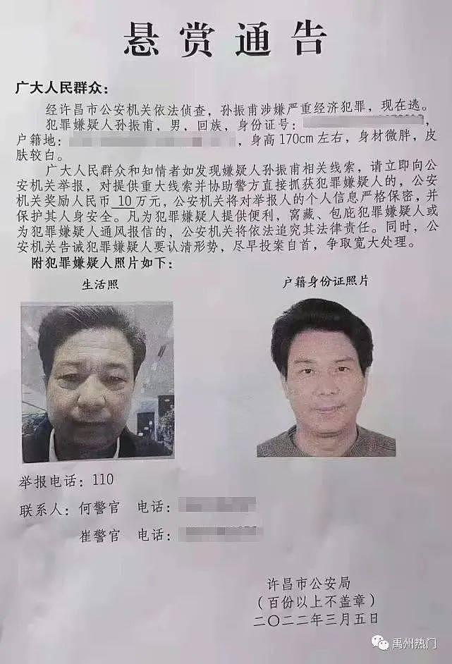 人在家中坐，红码天上来，河南村镇银行到底在搞什么鬼？ - 15