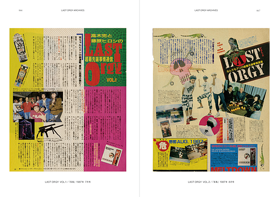 《TINY PANX +1 TOKYO CHRONICLE 1977-1990》| Via MOTION GALLERY