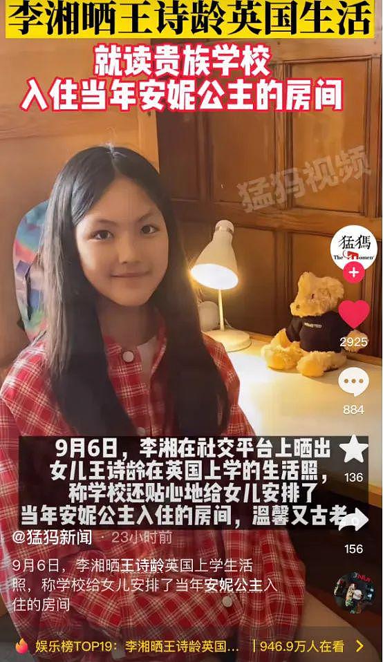 李湘女儿入读“顶尖牛校”：抱歉，她的人生我们模仿不来… - 8