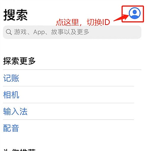 DNF手游游玩攻略 iOS系统下载注册方法 - 3