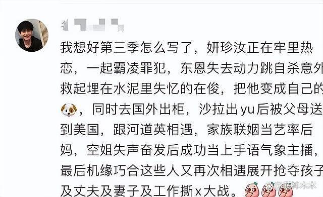 李到晛林智妍承认恋爱！网友：妍真的复仇 - 13