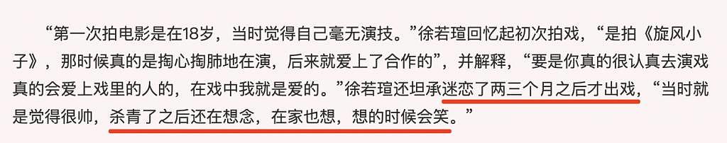 王力宏复出徐若瑄离婚，一场娱乐地震引发的不同人生走向 - 39