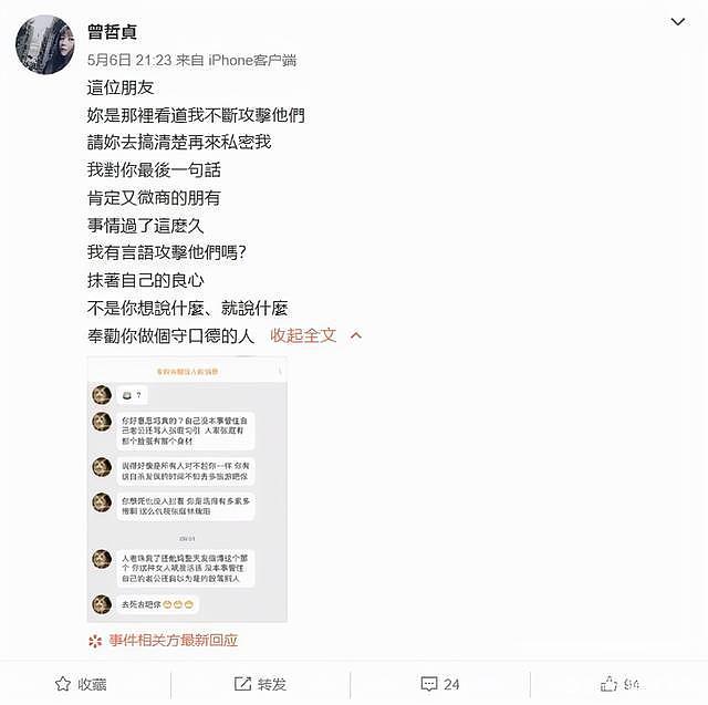 林瑞阳前妻发文庆祝女儿生日，网友齐齐刷屏：大仇得报 - 20