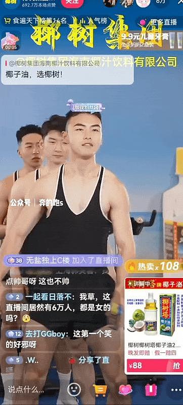 给想致富的男人们指条明路：玩擦边 - 22