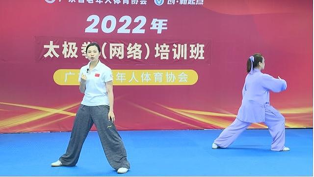 在家就能学拳：广东省老年人太极拳（网络）培训班开班 - 2