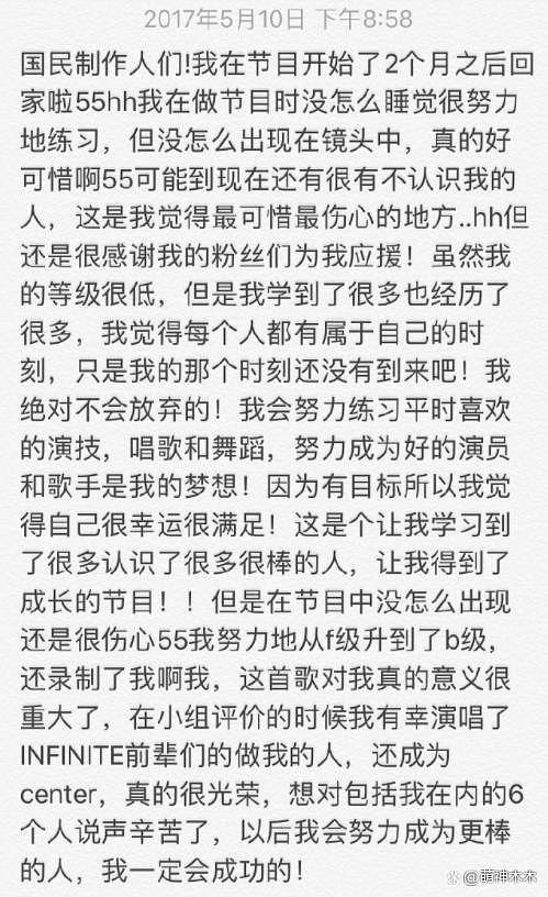 24 岁韩国爱豆李智汉离世，确认因梨泰院事故遇难，好友发文哀悼 - 7