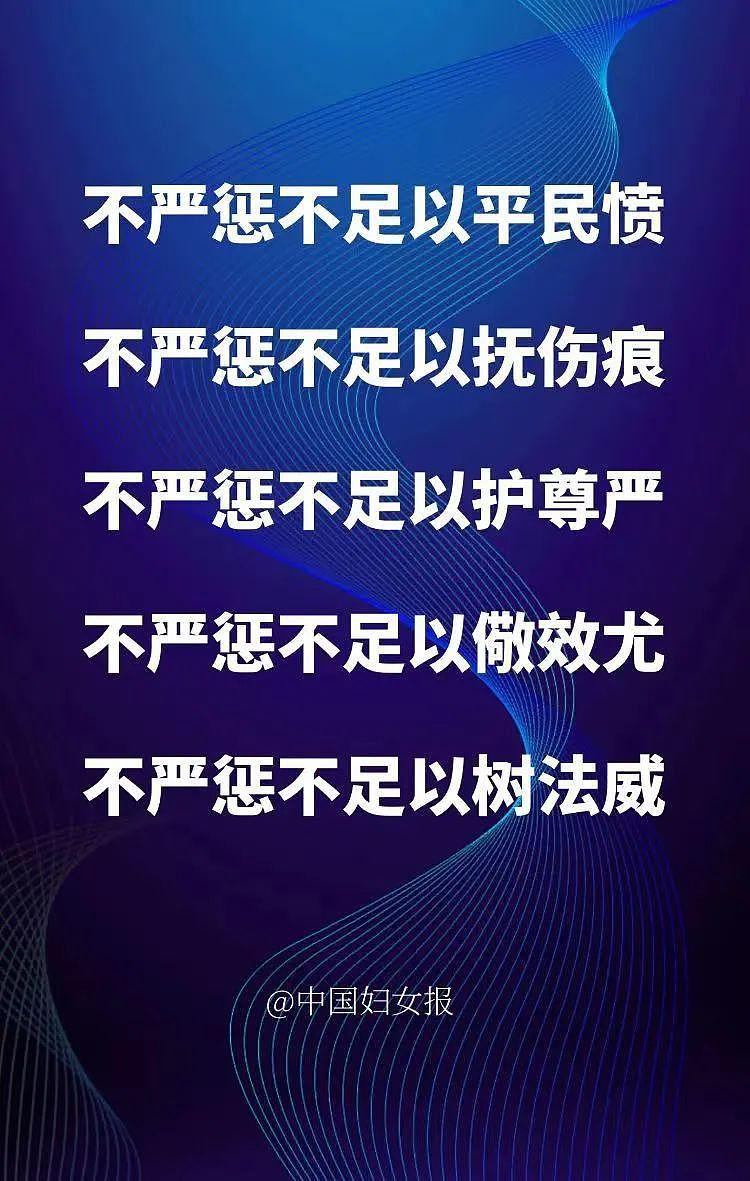 中国妇女报评论：打人狂徒，触碰底线；依法严惩，以儆效尤 - 1