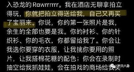 他俩竟然在谈恋爱？谁看了不想说一声妹妹快跑啊…… - 70