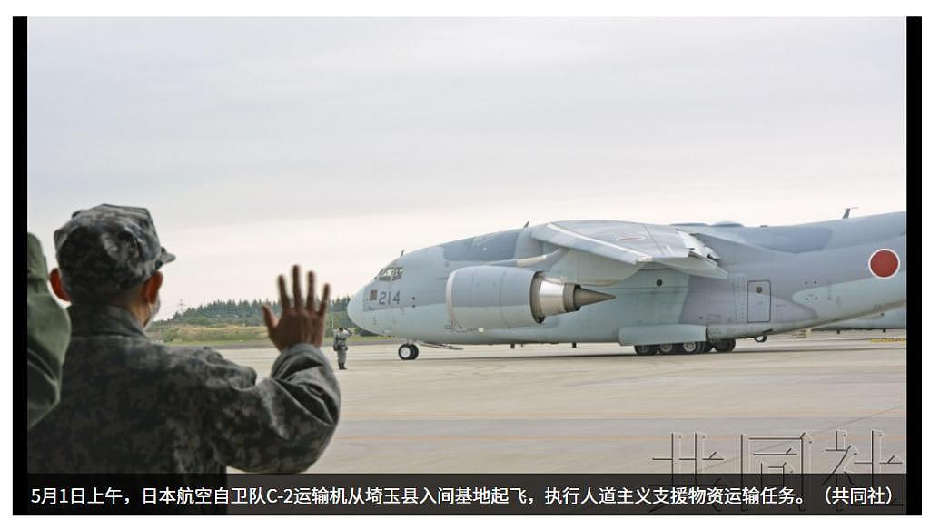 日本航空自卫队援乌运输机首飞 此前欲将印度作装载物资地被拒 - 1