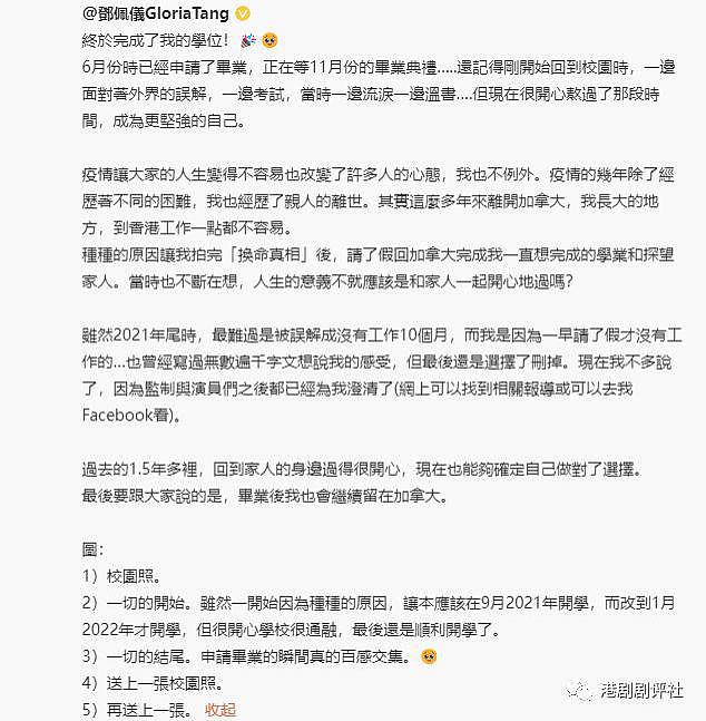 TVB 小花宣布退出香港娱乐圈，被误解遭雪藏直言很难过 - 8
