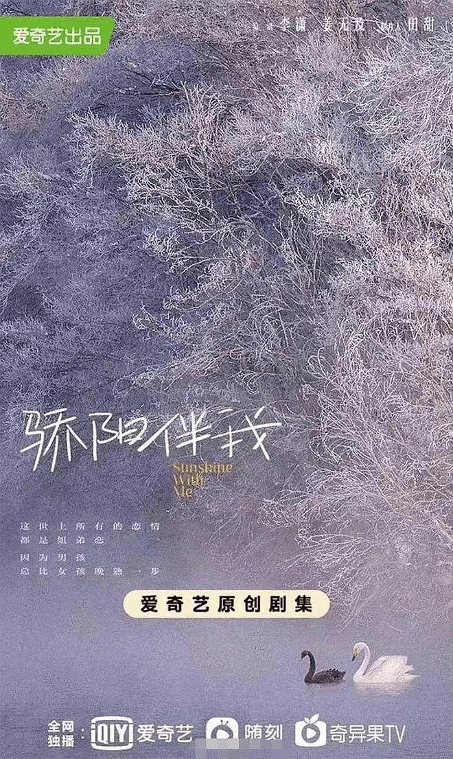 网传《骄阳伴我》明日开机 肖战白百何领衔主演 - 2