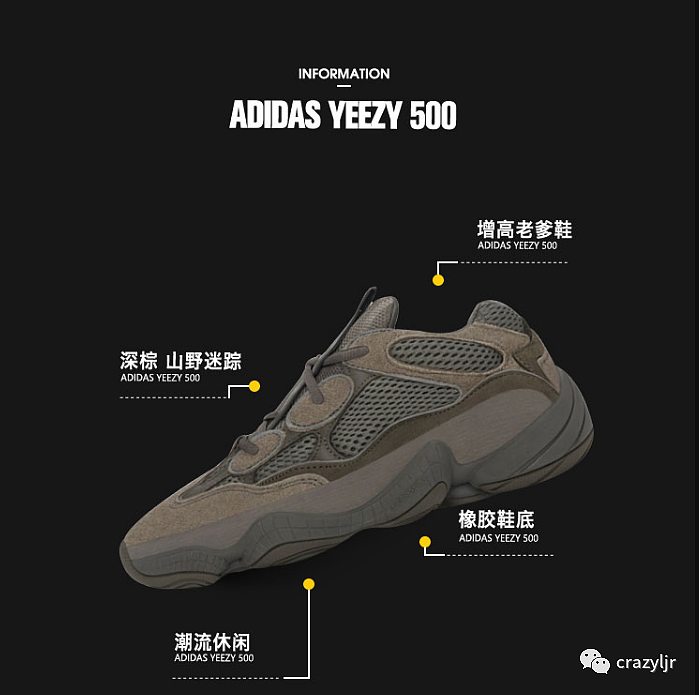 侃爷椰子新款Adidas Yeezy 500 椰子500深棕 山野迷踪 低帮增高老爹鞋 - 2